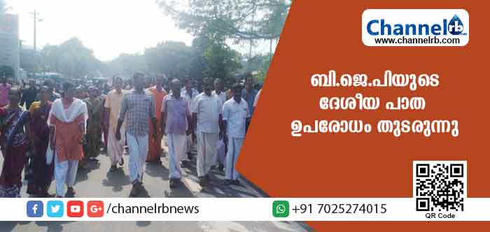 You are currently viewing കെ.സുരേന്ദ്രൻ്റെ അറസ്റ്റ്; ബി.ജെ.പിയുടെ ദേശീയ പാത ഉപരോധം തുടരുന്നു