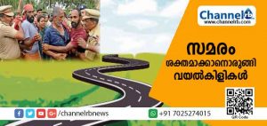Read more about the article കൂടെ നിന്ന് കാലുവാരിയ ബി.ജെ.പിക്കും കേന്ദ്ര സര്‍ക്കാരിനും എതിരെ സമരം ശക്തമാക്കാനൊരുങ്ങി വയൽകിളികൾ