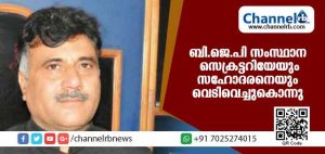 Read more about the article ജമ്മുവില്‍ ബി.ജെ.പി സംസ്ഥാന സെക്രട്ടറിയേയും സഹോദരനെയും വെടിവെച്ചുകൊന്നു