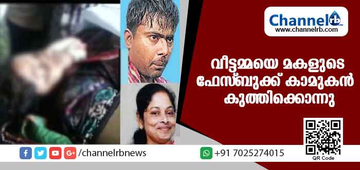 Read more about the article കുളത്തൂപ്പുഴയില്‍ മകളുടെ കാമുകൻ്റെ കൊലക്കത്തിക്ക് ഇരയായി മാതാവ് മരിച്ചു