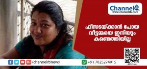 Read more about the article മകളുടെ ഫീസടയ്ക്കാന്‍ പോയ വീട്ടമ്മയെ കാണാതായിട്ട് ഒരാഴ്ച; സി.സി.ടി.വി പരിശോധിച്ച് പൊലീസ്