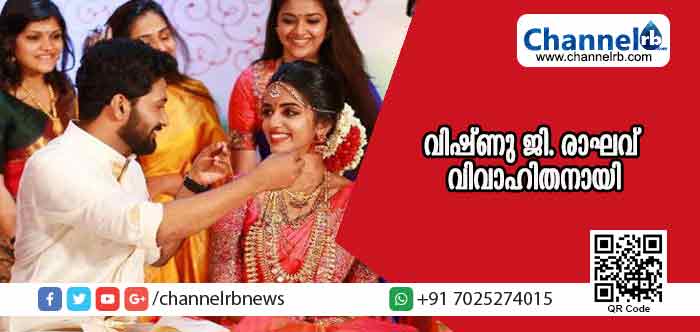 You are currently viewing നടനും സംവിധായകനുമായ വിഷ്ണു ജി. രാഘവ് വിവാഹിതനായി
