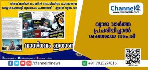 Read more about the article അയ്യപ്പഭക്തൻ്റെ മൃതദേഹം; വ്യാജ വാര്‍ത്ത പ്രചരിപ്പിച്ചാല്‍ ശക്തമായ നടപടിയെന്ന് പൊലീസ്