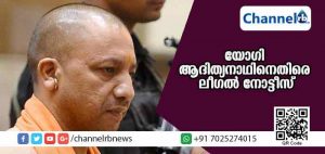 Read more about the article ഹനുമാനെ ദലിത് എന്ന് വിളിച്ച യോഗി ആദിത്യനാഥിനെതിരെ ലീഗല്‍ നോട്ടീസ്