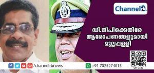 Read more about the article ഡി.ജിപിക്കെതിരേ ഗുരുതര ആരോപണങ്ങളുമായി മുല്ലപ്പള്ളി; മോദിയെയും അമിത് ഷായെയും രക്ഷിച്ചതിൻ്റെ  പ്രത്യുപകാരമാണ് കേരളത്തിലെ ഡി.ജി.പി നിയമനം