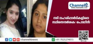Read more about the article മയക്കുമരുന്ന് കേസില്‍ പിടിയിലായ നടി ലഹരിപ്പാര്‍ടികളിലെ സ്ഥിരസന്ദര്‍ശകയായിരുന്നെന്ന് പൊലീസ്