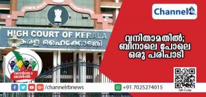 Read more about the article ബിനാലെ പോലെ ഒരു പരിപാടി മാത്രമാണ് വനിതാ മതില്‍; ജീവനക്കാരെ നിര്‍ബന്ധിച്ച് പങ്കെടുപ്പിക്കില്ലെന്ന് സര്‍ക്കാര്‍ ഹൈക്കോടതിയില്‍