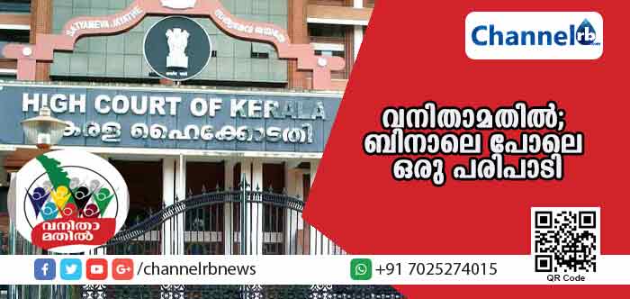 You are currently viewing ബിനാലെ പോലെ ഒരു പരിപാടി മാത്രമാണ് വനിതാ മതില്‍; ജീവനക്കാരെ നിര്‍ബന്ധിച്ച് പങ്കെടുപ്പിക്കില്ലെന്ന് സര്‍ക്കാര്‍ ഹൈക്കോടതിയില്‍