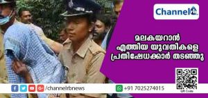 Read more about the article ശബരിമലയിലെ മരക്കൂട്ടത്ത് രണ്ട് യുവതികളെത്തി; പ്രതിഷേധത്തെ തുടര്‍ന്ന് പോലിസ് സഹായത്താല്‍ മലയിറങ്ങി