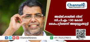 Read more about the article അമിത്ഷായില്‍ നിന്ന് സി.പി.എം 100 കോടി കൈപറ്റിയെന്ന് അബ്ദുല്ലക്കുട്ടി