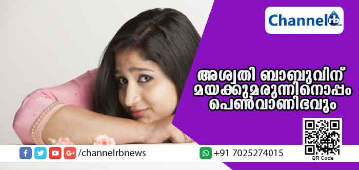 You are currently viewing സീരിയല്‍ അഭിനയത്തിലൂടെ കൊച്ചിയില്‍ ബന്ധങ്ങളുണ്ടാക്കി; മയക്കുമരുന്ന് പെണ്‍വാണിഭത്തിലുമെത്തിച്ചു; മയക്കുമരുന്നുമായി പിടിയാലായ സീരിയല്‍ താരം ബംഗളൂരുവിലെ കുപ്രസിദ്ധ സെക്‌സ് റാക്കറ്റിലെ മഹാറാണി