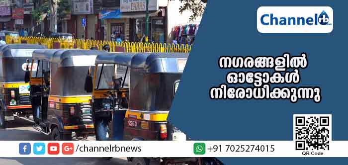 You are currently viewing കേരളത്തിലെ ഈ മൂന്നു നഗരങ്ങളില്‍ ഡീസല്‍ ഓട്ടോറിക്ഷകള്‍ നിരോധിക്കുന്നു; നഗരങ്ങളേതല്ലാമറിയാം