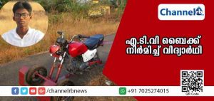 Read more about the article ബൈക്കിൻ്റെ   എഞ്ചിനും ഓട്ടോറിക്ഷയുടെ ടയറുകളും കൂട്ടിച്ചേര്‍ത്തു; പാഴ് വസ്തുക്കള്‍ കൊണ്ട് നീലേശ്വരം സ്വദേശിയായ വിദ്യാര്‍ഥി നിര്‍മിച്ച എ.ടി.വി ബൈക്ക് വാഹനപ്രിയരുടെ ശ്രദ്ധനേടുന്നു