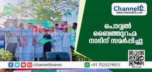 Read more about the article പൊവ്വല്‍ ബൈത്തുറഹ്മ നാടിന് സമര്‍പ്പിച്ചു