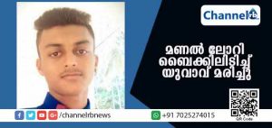 Read more about the article തൃക്കരിപ്പൂരില്‍ അമിത വേഗതയില്‍ വന്ന മണല്‍ ലോറി  ബൈക്കിലിടിച്ച്  യുവാവ് മരിച്ചു