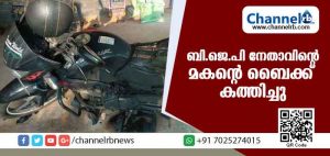 Read more about the article അയ്യപ്പജ്യോതിയില്‍ പങ്കെടുത്തു; ബി.ജെ.പി നേതാവിൻ്റെ മകൻ്റെ ബൈക്ക് കത്തിച്ചു