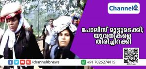 Read more about the article പോലിസ് മുട്ടുമടക്കുന്നു; ശബരിമല ദര്‍ശനത്തിനെത്തിയ യുവതികളെ  തിരിച്ചിറക്കി; ക്രമസമാധാന പ്രശ്‌നമുള്ളതു കൊണ്ടാണ് നിയമം നടപ്പിലാക്കാനാവാത്തതെന്ന് വിശദീകരണം