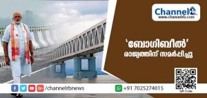 Read more about the article രാജ്യത്തെ ഏറ്റവും വലിയ റെയില്‍ റോഡ് പാലം പ്രധാനമന്ത്രി രാജ്യത്തിന് സമര്‍പ്പിച്ചു