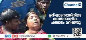 Read more about the article മത്സ്യ വളര്‍ത്തല്‍ പദ്ധതി ഉദ്ഘാടനത്തിനിടെ താല്‍ക്കാലിക ചങ്ങാടം മറിഞ്ഞു