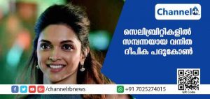 Read more about the article ഇന്ത്യന്‍ സെലിബ്രിറ്റികളില്‍ സമ്പന്നയായ ആദ്യ വനിത ദീപിക പദുകോണ്‍; മമ്മൂട്ടിയും നയന്‍താരയും പട്ടികയിലിടം നേടിയ മലയാളികള്‍