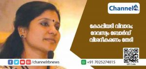 Read more about the article കവിത കോപ്പിയടിച്ച സംഭവം: കൊച്ചിന്‍ ദേവസ്വം ബോര്‍ഡ് ദീപാനിശാന്ത് ജോലിചെയ്യുന്ന കോളജിനോട് വിശദീകരണം ചോദിച്ചു