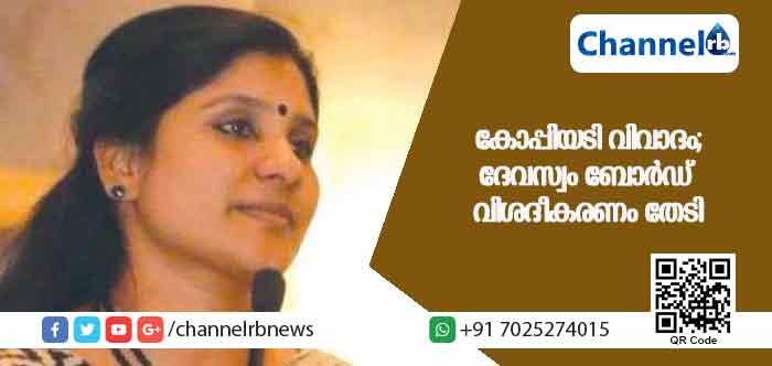 You are currently viewing കവിത കോപ്പിയടിച്ച സംഭവം: കൊച്ചിന്‍ ദേവസ്വം ബോര്‍ഡ് ദീപാനിശാന്ത് ജോലിചെയ്യുന്ന കോളജിനോട് വിശദീകരണം ചോദിച്ചു