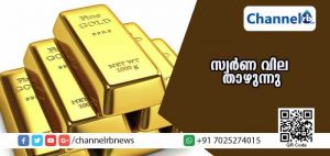 Read more about the article സ്വര്‍ണ വില താഴുന്നു; പവന് 80 രൂപ കുറഞ്ഞു