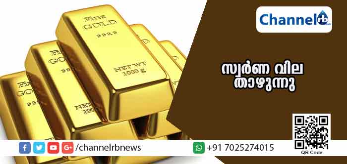 You are currently viewing സ്വര്‍ണ വില താഴുന്നു; പവന് 80 രൂപ കുറഞ്ഞു