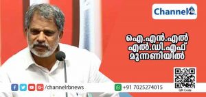 Read more about the article ഐ.എന്‍.എല്‍ ഉള്‍പെടേ നാലുപാര്‍ടികളെ ഉള്‍പ്പെടുത്തി എല്‍.ഡി.എഫ് വിപുലീകരിച്ചു