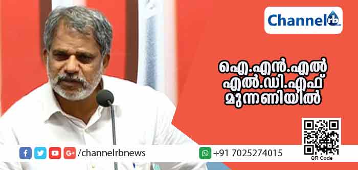 You are currently viewing ഐ.എന്‍.എല്‍ ഉള്‍പെടേ നാലുപാര്‍ടികളെ ഉള്‍പ്പെടുത്തി എല്‍.ഡി.എഫ് വിപുലീകരിച്ചു