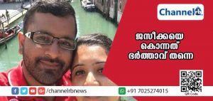 Read more about the article ജസീക്കാ പട്ടേലിനെ കൊന്നത് ഭര്‍ത്താവ് തന്നെ; കാരണം സ്വവര്‍ഗാനുരാഗം