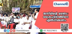 Read more about the article ജസിമിൻ്റെ ദുരൂഹമരണം: അന്വേഷണം ക്രൈംബ്രാഞ്ചിനെ ഏല്‍പ്പിക്കണമെന്ന് ജനകീയ ആക്ഷന്‍ കമ്മിറ്റി