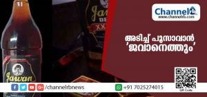 Read more about the article അടിച്ച് പൂസാവാന്‍ വീണ്ടും ‘ജവാനെത്തുന്നു; സാധാരണക്കാരൻ്റെ ഇഷ്ട ബ്രാന്‍ഡിൻ്റെ ഉത്പാദനം കൂട്ടും