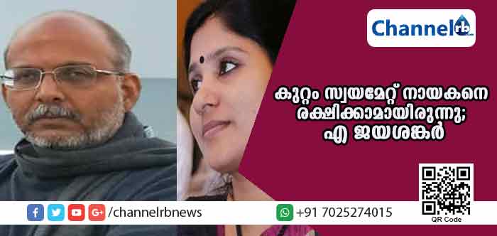 You are currently viewing കവിതാ മോഷണ വിവാദത്തില്‍ ദീപാ നിശാന്തിനേയും ശ്രീചിത്രനെയും വിമര്‍ശിച്ച് എ ജയശങ്കര്‍; ‘സാംസ്‌കാരിക നായികയ്ക്ക് കുറ്റം സ്വയമേറ്റ് നായകനെ രക്ഷിക്കാമായിരുന്നു; ആ മര്യാദയും കാണിച്ചില്ല; ഞാനോ മുങ്ങി, നീയും മുങ്ങണം എന്ന പ്രതികാര മനോഭാവം കൈക്കൊണ്ടു; അങ്ങനെ നായികക്കൊപ്പം നായകനും കുടുങ്ങി’