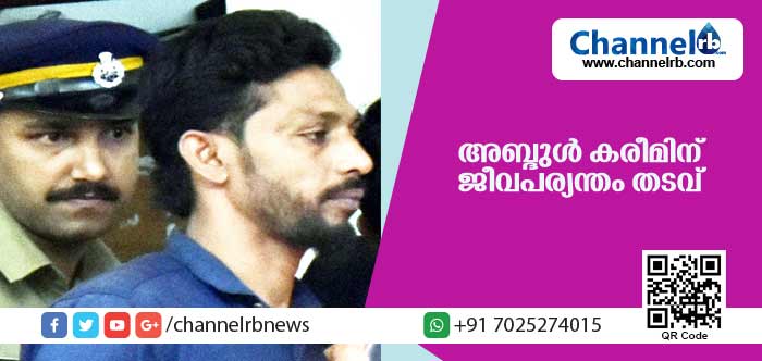 You are currently viewing പ്രായപൂര്‍ത്തിയാകാത്ത പെണ്‍കുട്ടിയെ പീഡിപ്പിച്ച കേസില്‍ രണ്ടാനച്ചന് ജീവപര്യന്തം തടവും അന്‍പതിനായിരം രൂപ പിഴയും