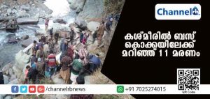 Read more about the article കശ്മീരില്‍ ബസ് കൊക്കയിലേക്ക് മറിഞ്ഞ് 11 മരണം