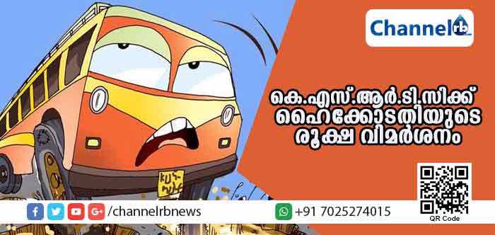 You are currently viewing ഉത്തരവ് പാലിച്ചില്ലെങ്കില്‍ തലപ്പത്ത് ഇരിക്കുന്നവരെ മാറ്റാന്‍ അറിയാം; രൂക്ഷ വിമര്‍ശനവുമായി ഹൈക്കോടതി