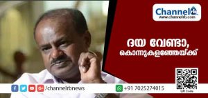 Read more about the article ദയ വേണ്ടാ, കൊന്നുകളഞ്ഞേയ്ക്ക്: വിവാദമായി കുമാരസ്വാമിയുടെ ഫോണ്‍സംഭാഷണം