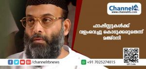 Read more about the article മുസ്ലിംലീഗ്-പി.ഡി.പി തെരുവ് യുദ്ധം: ഫാഷിസ്റ്റുകള്‍ക്ക് വളംവെച്ചു കൊടുക്കരുതെന്ന് മഅ്ദനി