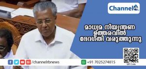 Read more about the article മാധ്യമ നിയന്ത്രണ ഉത്തരവില്‍ ഭേദഗതി വരുത്താന്‍ സര്‍ക്കാര്‍ ഒരുങ്ങുന്നു