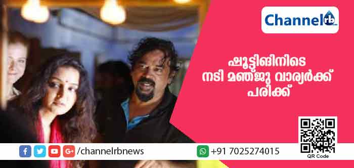 You are currently viewing ഷൂട്ടിങിനിടെ നടി മഞ്ജു വാര്യര്‍ക്ക് പരിക്ക്