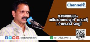 Read more about the article മഞ്ചേശ്വരം തിരഞ്ഞെടുപ്പ് കേസ്; സുരേന്ദ്രൻ്റെ ഹര്‍ജി ഹൈക്കോടതി വീണ്ടും മാറ്റി