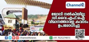 Read more about the article നാട്ടുകാര്‍ക്ക് വാഗ്ദാനം ചെയ്ത ജോലി നല്‍കിയില്ല; ഡി.വൈ.എഫ്.ഐ പ്രവര്‍ത്തകര്‍ കണ്ണൂര്‍ വിമാനത്താവള കവാടം ഉപരോധിച്ചു