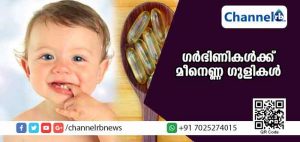 Read more about the article ഗര്‍ഭിണികള്‍ക്ക് മീനെണ്ണ ഗുളികള്‍: ഗുളിക കഴിച്ചാലുള്ള ആരോഗ്യപരമായ ഗുണങ്ങളെക്കുറിച്ച് ഫലം അറിയൂ..