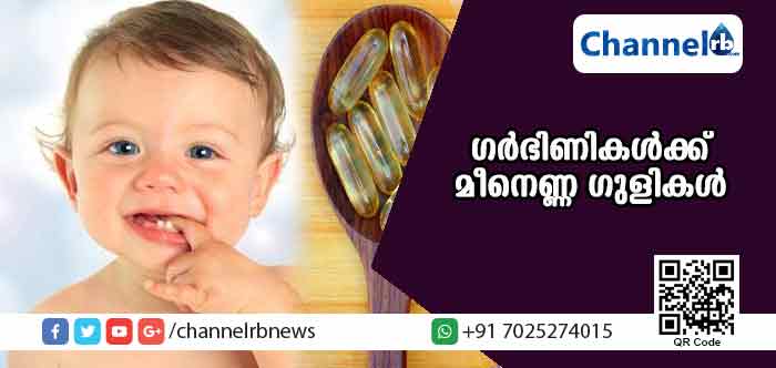 You are currently viewing ഗര്‍ഭിണികള്‍ക്ക് മീനെണ്ണ ഗുളികള്‍: ഗുളിക കഴിച്ചാലുള്ള ആരോഗ്യപരമായ ഗുണങ്ങളെക്കുറിച്ച് ഫലം അറിയൂ..