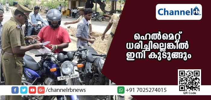 You are currently viewing ഹെല്‍മെറ്റ് ധരിച്ചില്ലെങ്കില്‍ ഇനി കുടുങ്ങും; ഉടമകള്‍ക്കെതിരെ കര്‍ശന നടപടി സ്വീകരിക്കാന്‍ കാസര്‍കോട് കലക്ടറുടെ ഉത്തരവ്