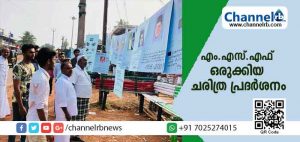 Read more about the article എം.എസ്.എഫ് ഒരുക്കിയ ചരിത്ര പ്രദർശനം; നാട്ടുകാരിൽ കൗതുകമുണർത്തി