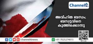 Read more about the article ഭാര്യയുമായി അവിഹിത ബന്ധം; യുവാവ് ബന്ധുവിനെ കുത്തിക്കൊന്നു; കൂടെ വന്നവര്‍ മൊബൈല്‍ ഫോണും കവര്‍ന്നു
