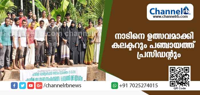 You are currently viewing മധുവാഹിനിപ്പുഴയില്‍ തടയണ നിര്‍മ്മാണം; നാടിനെ ഉത്സവമാക്കി കലക്ടറും പഞ്ചായത്ത് പ്രസിഡന്റും