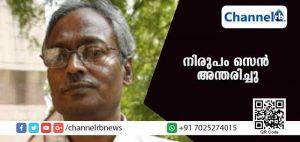 Read more about the article സി.പി.എം നേതാവും മുന്‍ പി.ബി അംഗവുമായ നിരുപം സെന്‍ അന്തരിച്ചു